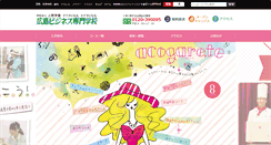 Desktop Screenshot of hirobi.ac.jp