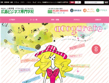 Tablet Screenshot of hirobi.ac.jp